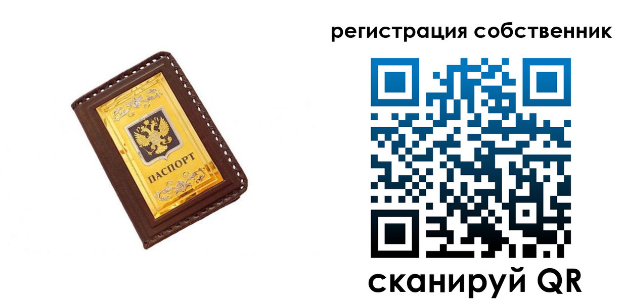 прописка в квартире в Новомосковске