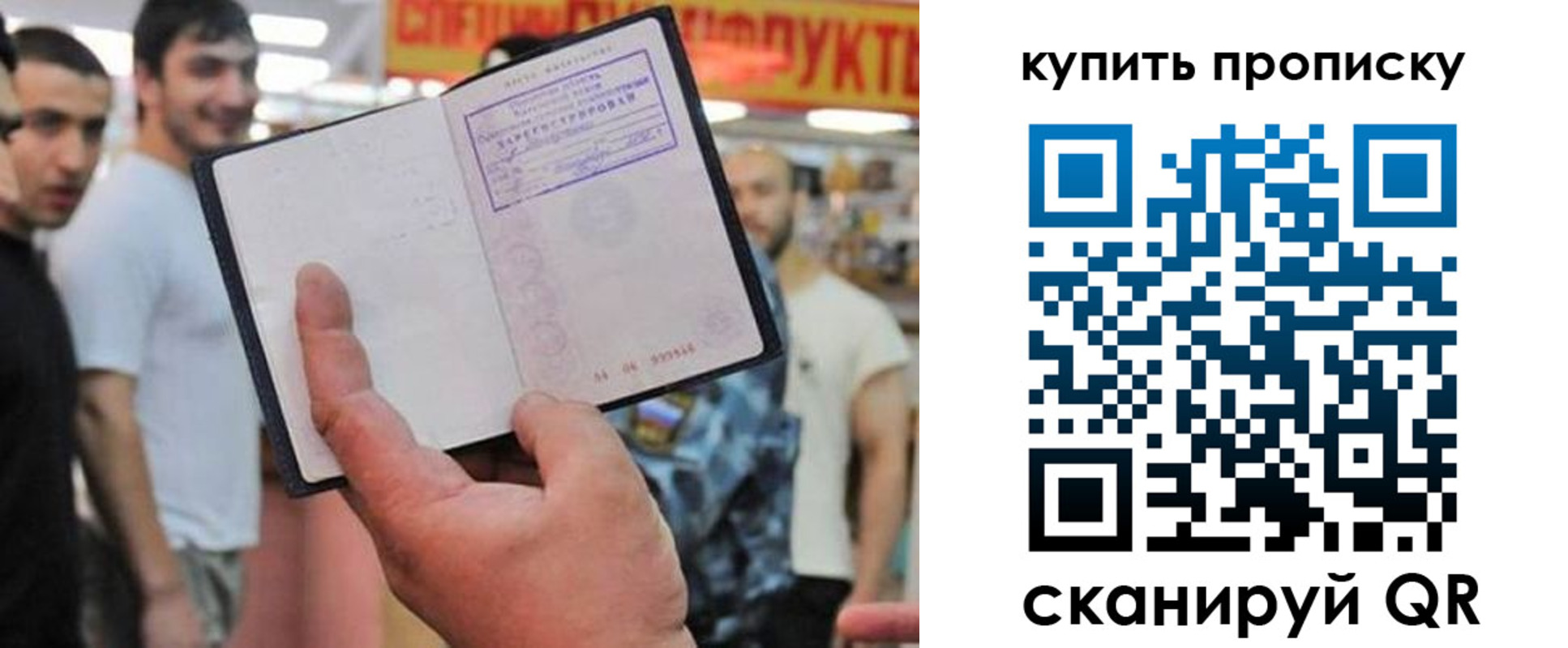 прописка ребенка в Новомосковске