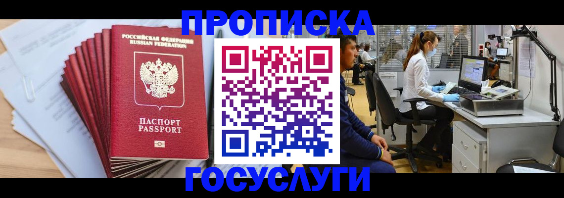 миграционный учет в Новомосковске