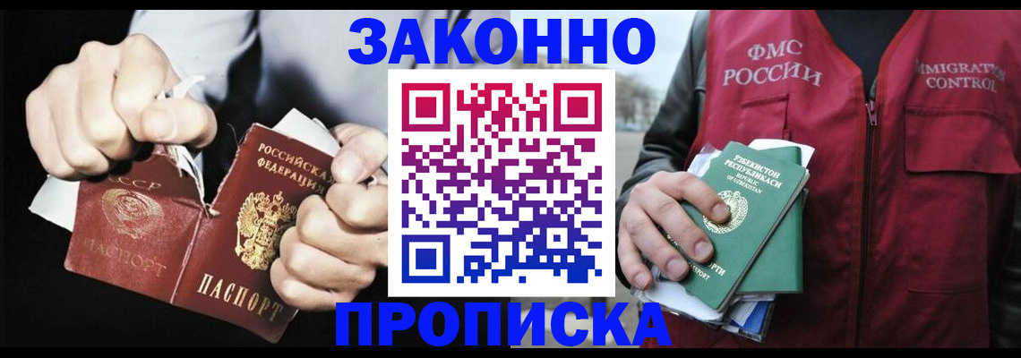 временная регистрация гарантия в Новомосковске