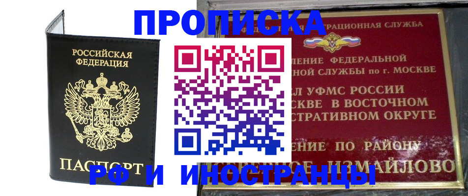 прописка иностранных граждан в Новомосковске