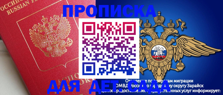 прописка гарантия в Новомосковске