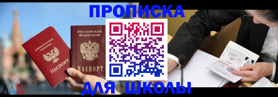 где прописаться в Новомосковске