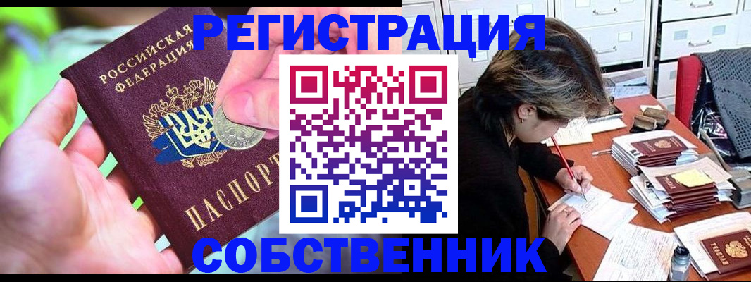 прописка для кредита в Новомосковске