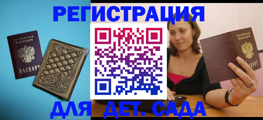 прописка поиск в Новомосковске