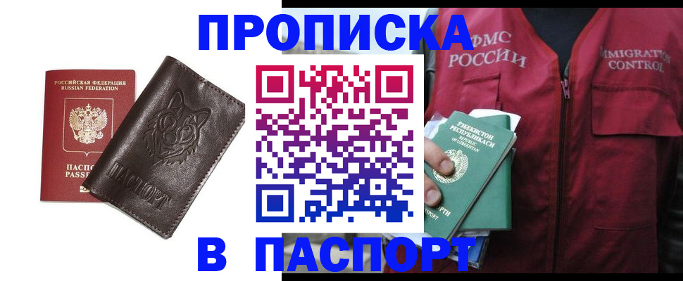 найти адрес прописки в Новомосковске