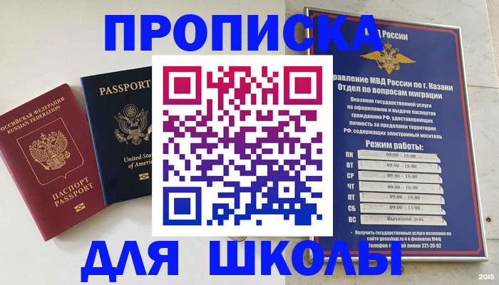временная регистрация для всех в Новомосковске