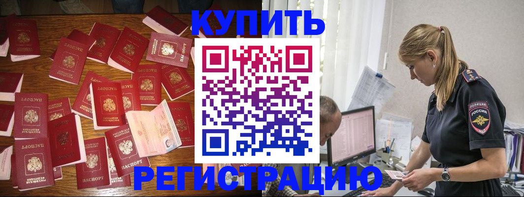 прописка для военкомата в Новомосковске